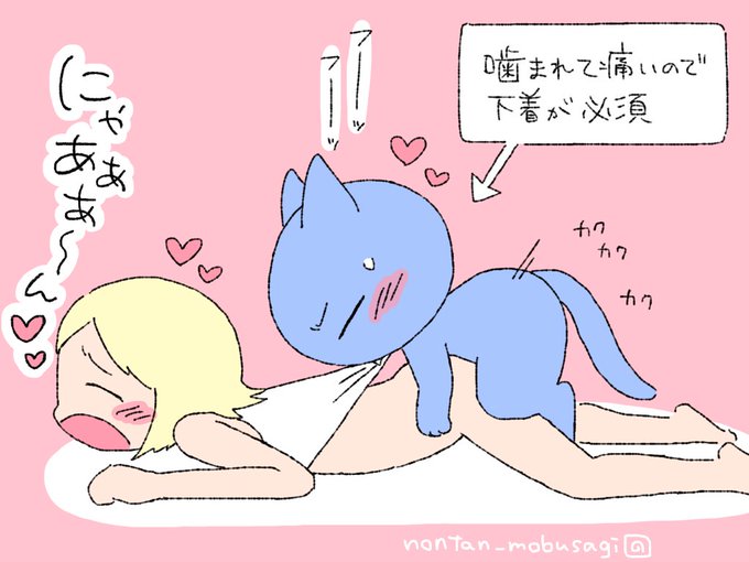 【R18】猫系彼氏と人間彼女の最中 