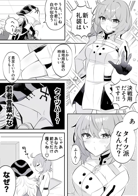 やっぱり誤解されるアヴィぐだ。 