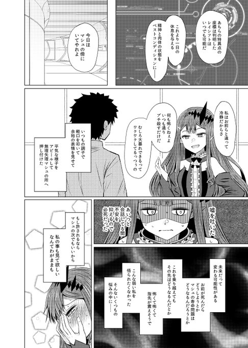 新米マスターとトリ子。ぐだもトリ子の気持ちには薄々気付いててトリ子に対しても想う所はあるけど背中を押されたからにはちゃんと決めなければ、みたいな感じ。送り出したトリ子ですが、「やっぱりいかないで」と言いそうになって抑え込んだ。 