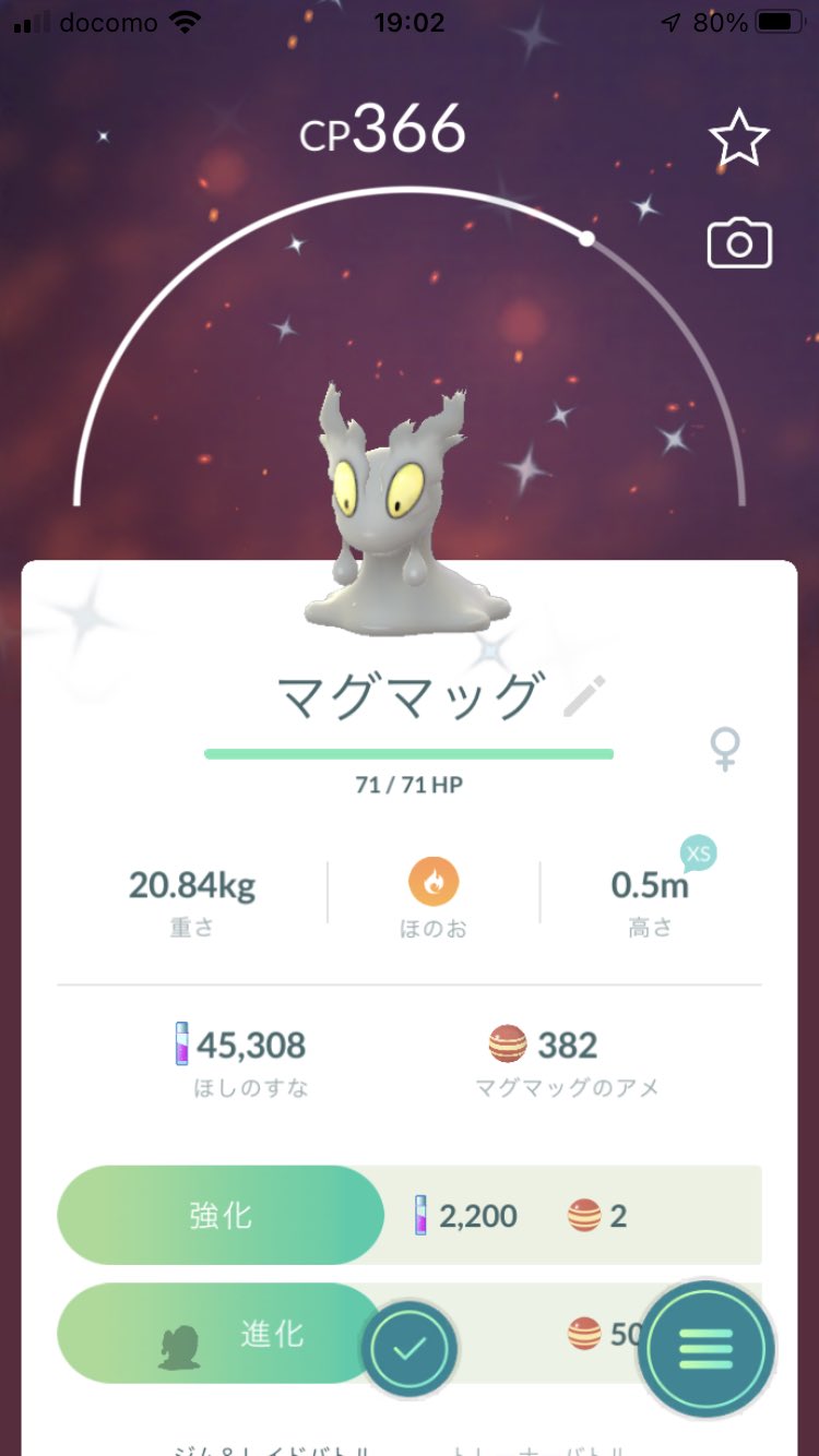 きみどり 今年初色違いポケモンはマグマッグ 早速マグカルゴへ グレーからピンクになった ポケモンgo ポケモンgoフレンド募集中 ポケモンgoフレンド募集 色違いポケモン 色違い マグマッグ マグカルゴ T Co 57f3gjrowg Twitter