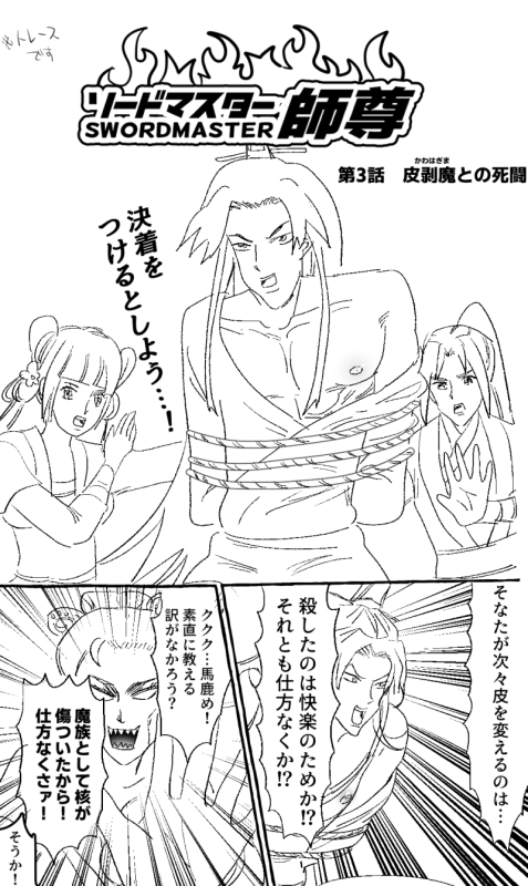 ちくび描いたら満足してしまったので完 