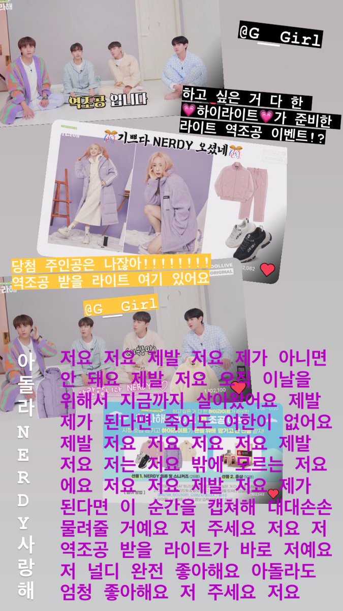 G__Girl's tweet photo. @uplusidollive @Highlight_AUent #하라해_하이라이트_오래보자 아돌라 하라해 덕분에 라이트인 제가 힐링하고 행복했어요🥺💗13년만에 동물잠옷 소원성취 감사합니다😭 크리스마스와 새해에도 함께한 하라해 꼬옥 시즌2로 와주세요 제발💗역조공 당첨자 저잖아요‼️새해겸 이른 생일선물 주세요🥺NERDY선물주는 아돌라X할라짱❤️오래보자 https://t.co/6jXyzR9yIK