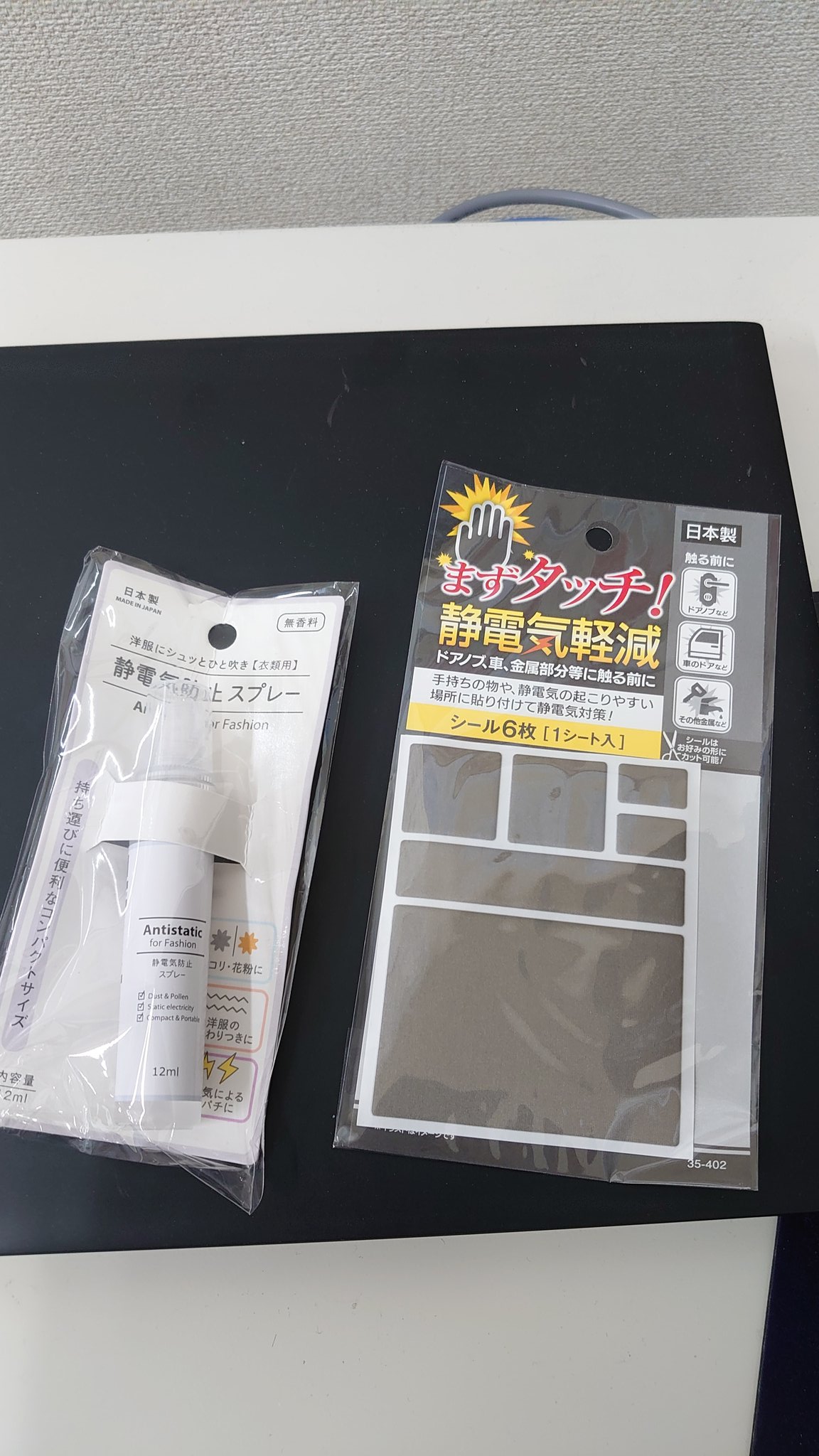 静電気防止グッズ Twitter Search Twitter