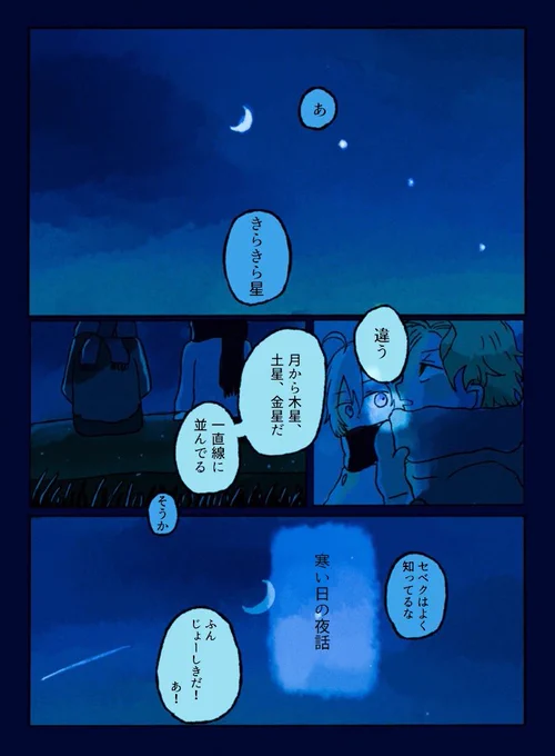 シルセベ幼少期捏造🌙 