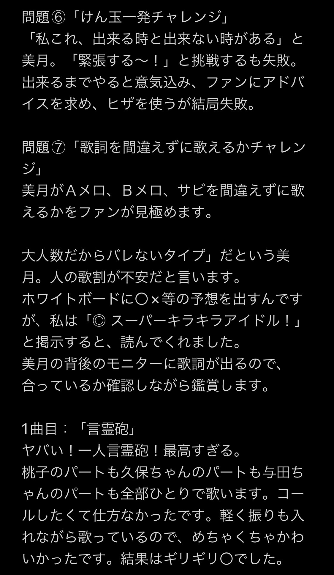 Twitter 上的 ミシュマン 乃木恋彼氏イベント 山下美月見極めクイズ レポの続きです 乃木恋 山下美月 彼氏イベント T Co Dklkftc1fx Twitter