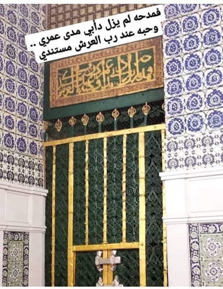 يتساءل الكثير عن الكتابات  التى تعلو القبر الشريف خلال زيارته لقبر المصطفي عليه الصلاة والسلام 
وقد تمكن احد الخطاطين من فك اشكالات هذه الخطوط  
فجزاه الله خيراً لنعرف  كهذه الكتابات الموجودة في  في اعلى الواجهة للقبر الشريف 
وهي كالتالي 👇