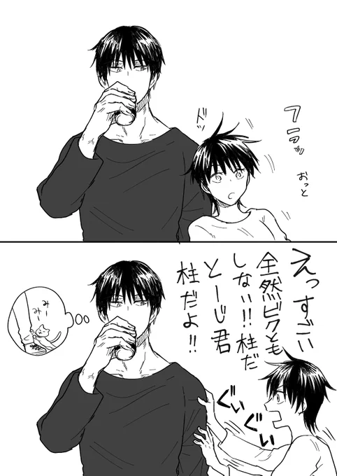 イチャイチャ甚めマ 