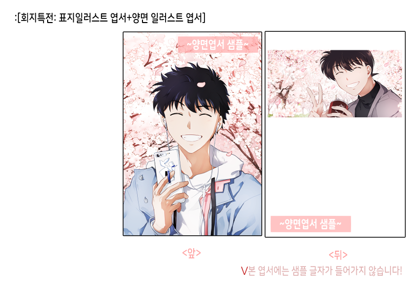 1/15(토)디.페스타[2관 V21]cogj채허
MKDC-카이신 엽서와 책을 들고갑니다🙇‍♀️
현장수령 한정으로 선입금 폼을 열었어요, 통판폼은 행사 후에 따로 올릴 예정입니다❣️📖샘플은 링크✨

🩸Please leave me now🩸
뱀파AU (18000원) *특전:엽서2장
(재록50p, 새 원고 90p/총 148p)
witchform.com/deposit_form.p…