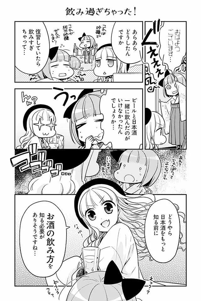 新成人の皆さん！悪酔いしない飲み方を伝授します！