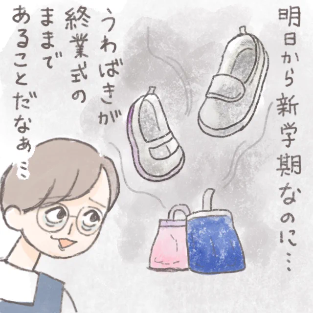 汚れたまま年を越してしまった 