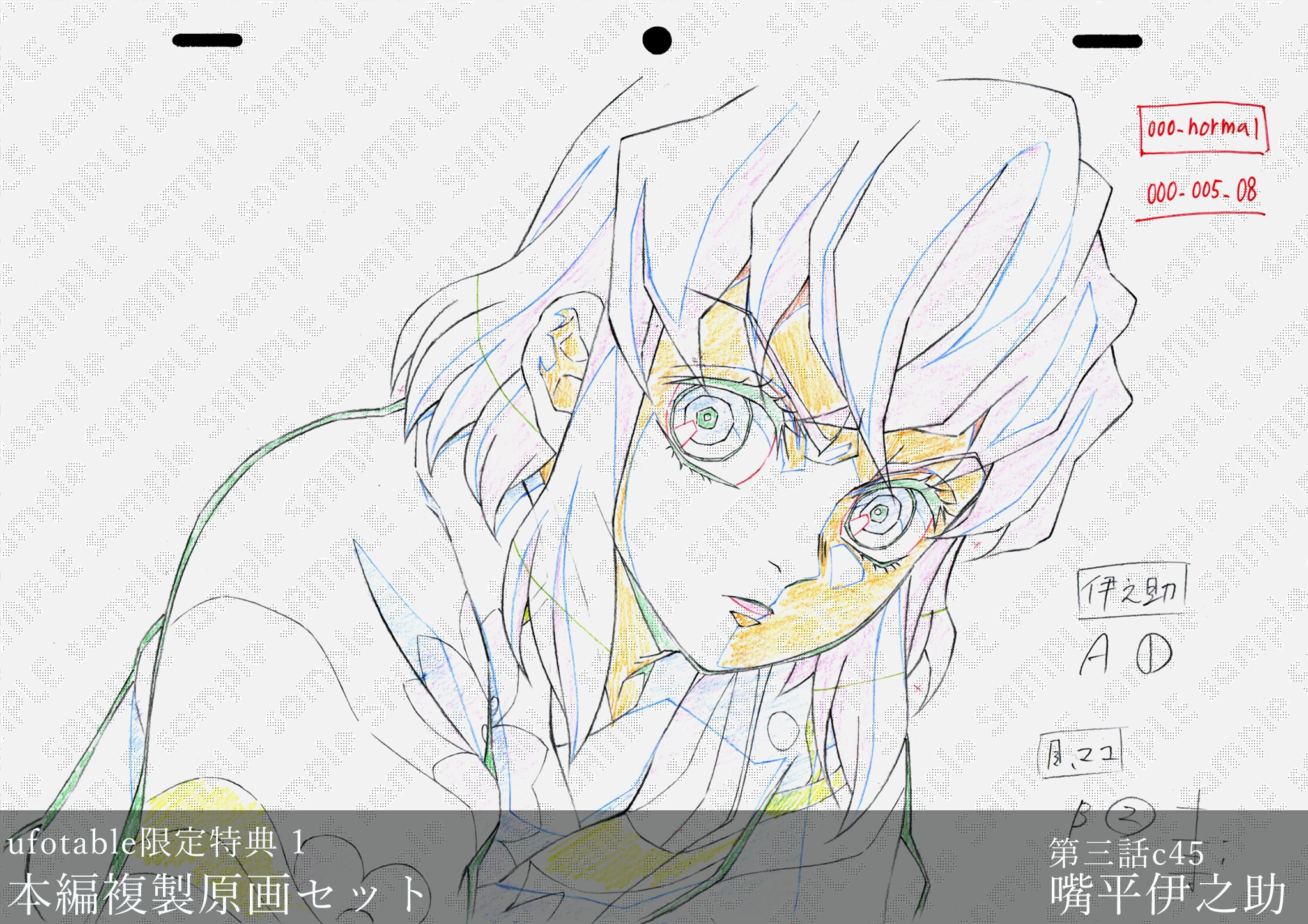 ufotable on X: 
