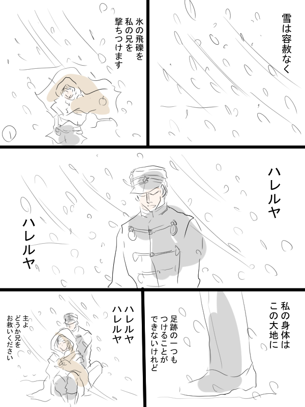 モルカーと金カムのクロスオーバー漫画描きました。ゆるリクエスト「勇作さんとモルたちの邂逅」
タイトルは「ハレルヤ」です。勇作さんと尾形さんとシロモ達と。雰囲気漫画。8ページあります。 