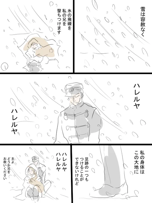 モルカーと金カムのクロスオーバー漫画描きました。ゆるリクエスト「勇作さんとモルたちの邂逅」
タイトルは「ハレルヤ」です。勇作さんと尾形さんとシロモ達と。雰囲気漫画。8ページあります。 