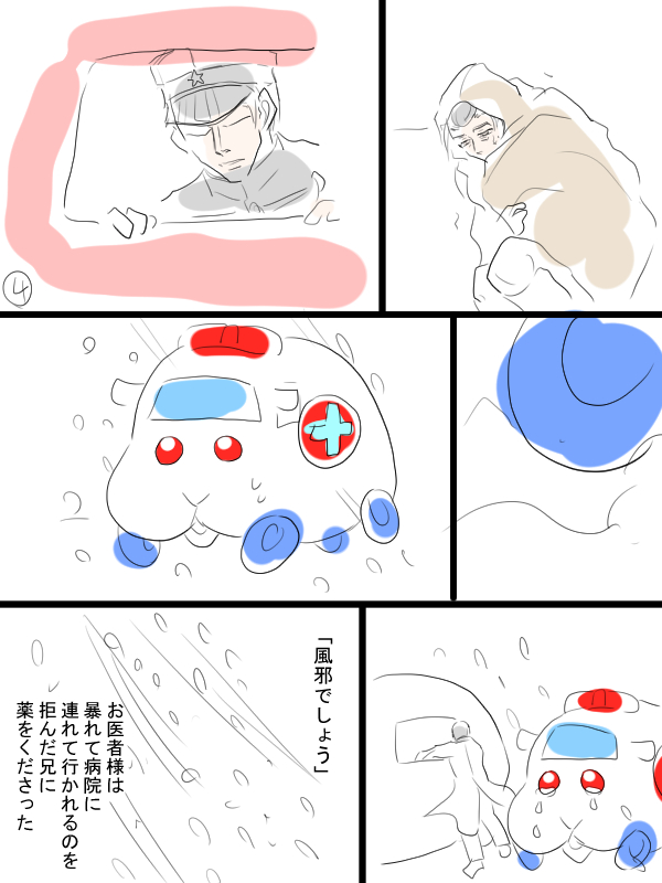モルカーと金カムのクロスオーバー漫画描きました。ゆるリクエスト「勇作さんとモルたちの邂逅」
タイトルは「ハレルヤ」です。勇作さんと尾形さんとシロモ達と。雰囲気漫画。8ページあります。 