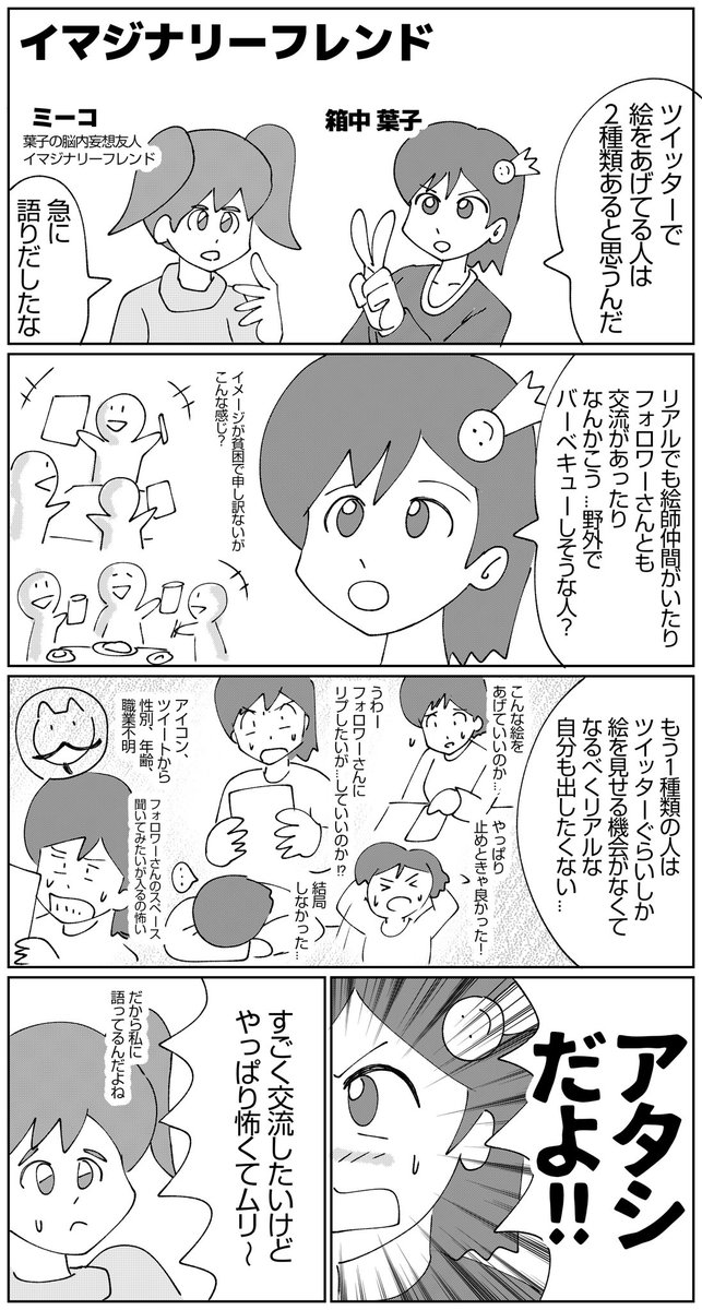 前回のお話 