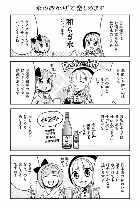 他にも肝臓に良いものを摂取するのもいいのですが、水に勝るものはありません。日本酒だったら、最低でも飲んだお酒の2倍の水は飲むといいですね。それだけ飲んでも、ビールと同じだけのアルコールを摂取することになります(日本酒15%、ビール5%の場合)
6/7 #新成人 #新成人おめでとう #成人の日 