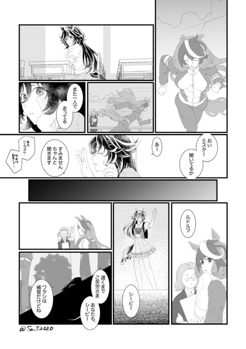 いまはまだ楽しみなだけ。
#ウマ娘
#シンボリルドルフ
#ミスターシービー 