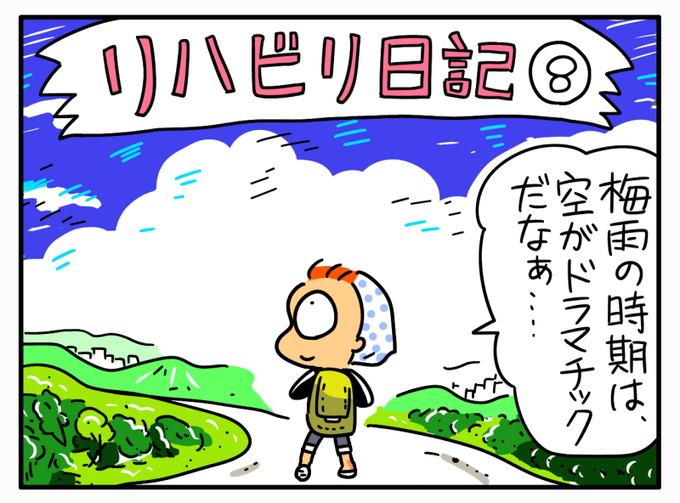 梅雨明けのtwitterイラスト検索結果
