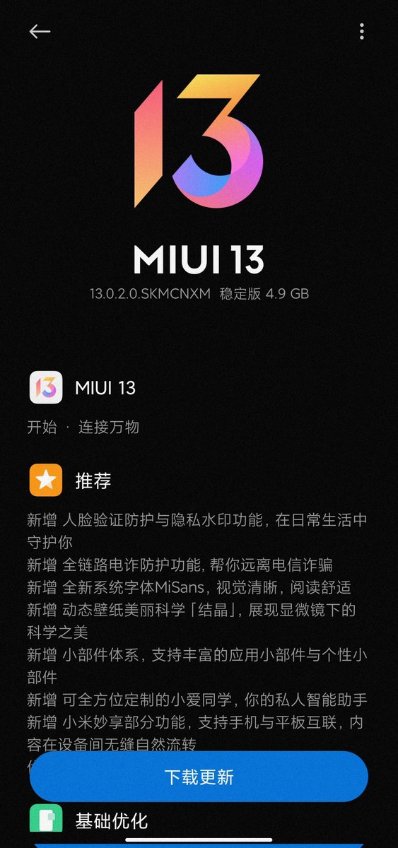 13 версия miui. MIUI 13. MIUI 13 Ultra. MIUI 13 на Xiaomi Pad 5. Black hole MIUI 13.