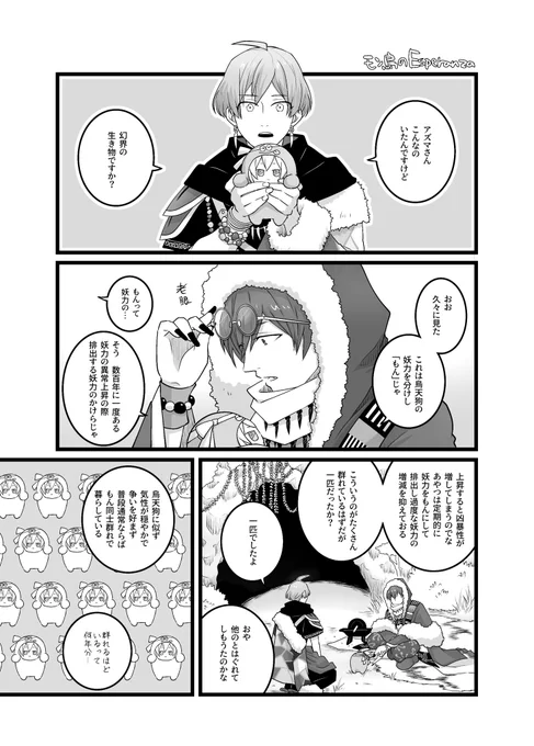進まない原稿 