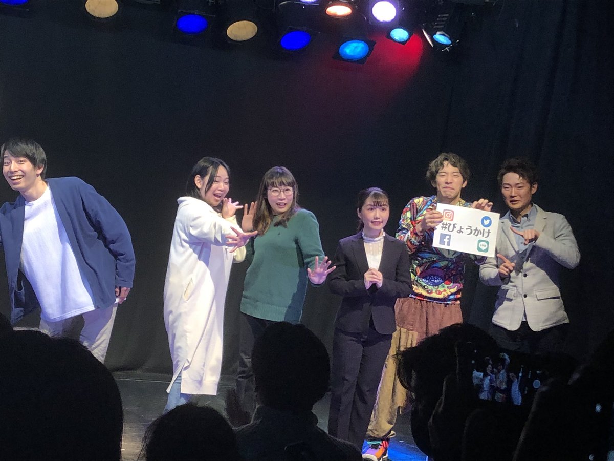 03191192's tweet photo. 今日は小日向茜さん出演の舞台「秒速30万kmの悌」を観てきました。

あらすじを読んで「ウイルスパニック系かな」と思ってたけど、それぞれの心境や葛藤などの心模様がみれて凄く面白かった！！

個人的には尾前なおとさんが演じるマサヤが自分と似ててとても好きでした。

 #びょうかけ https://t.co/v1tJyXUrpt