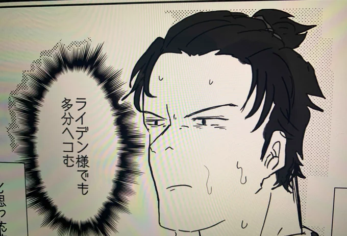 まとめ本にするのにレイヤー統合しちゃってた故に現在手作業でトーン一粒ずつ消してます
応援よろしくお願いしまッガフ……🥶 