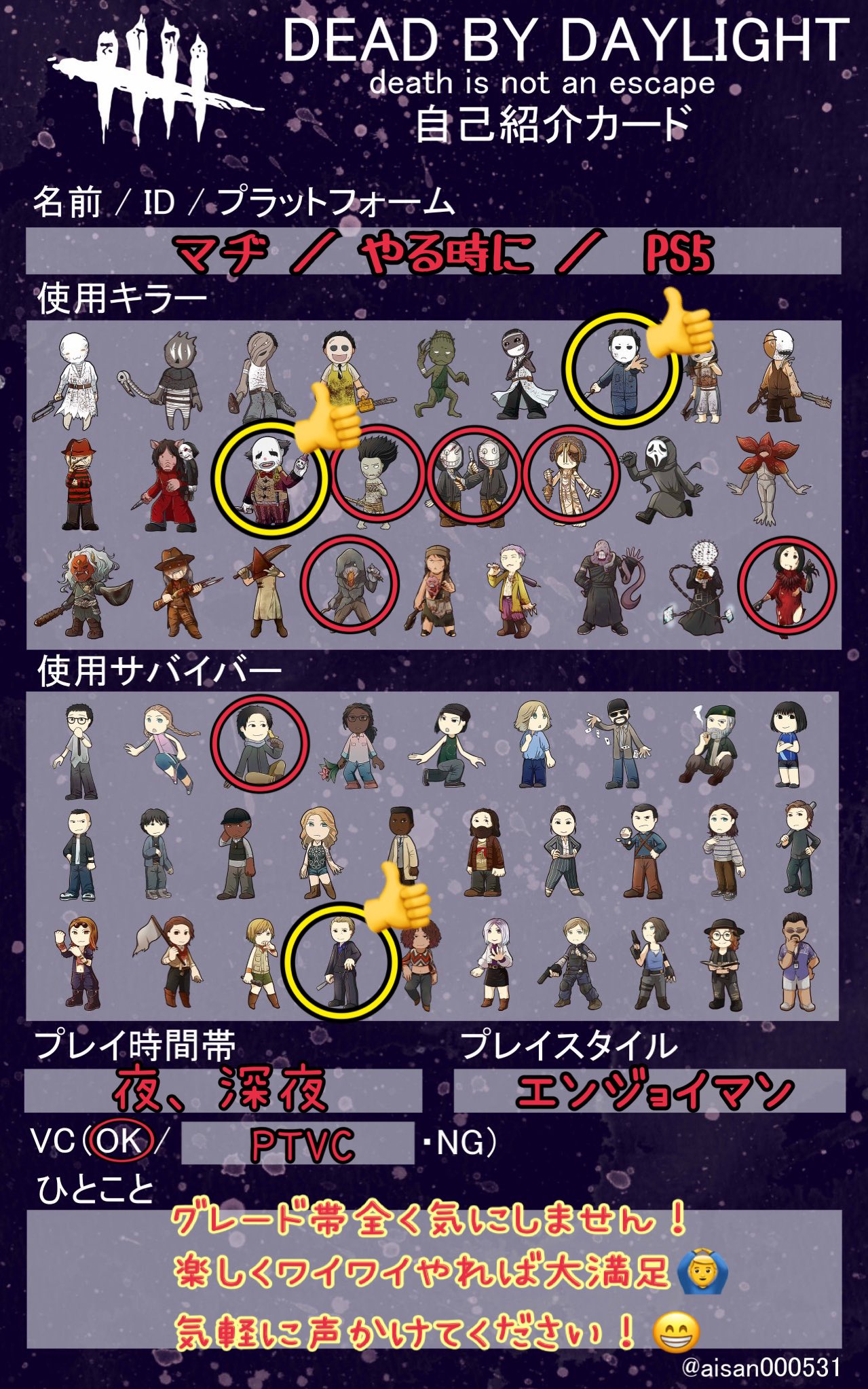 マヂ Mazisuke Dbd Twitter