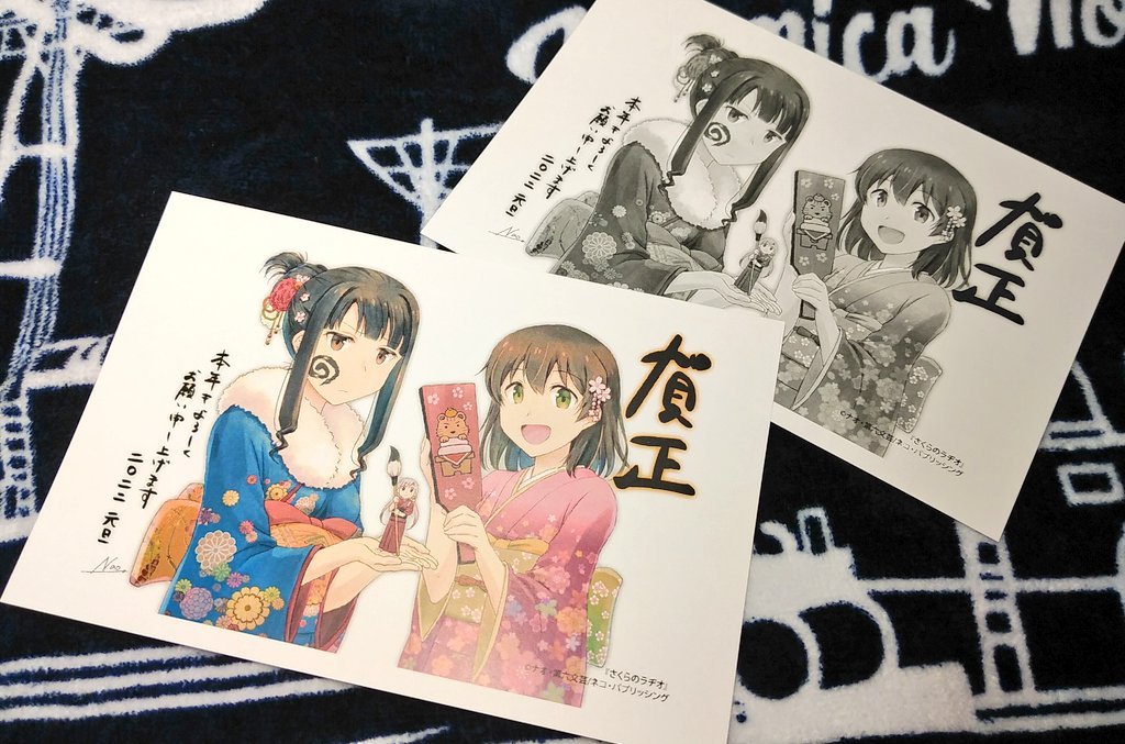 ナオさん(@nao_eg)の年賀状のおすそ分けを頂きました。ありがとうございます!
連載中の「さくらのラヂオ」より、お正月modeのメイン三人娘さん。艶やかな晴れ着が素敵、ドヤ妖精さん可愛い…!
モノクロ版も墨絵のようで、また趣が違って良いですね。 https://t.co/syM6YmlJdd