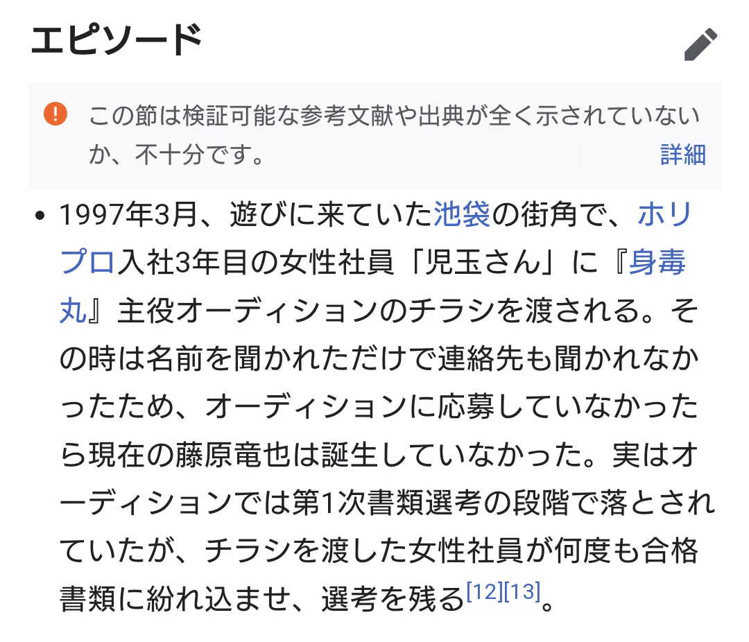 @11111586g 気になってWikipedia調べたら、別の面白いエピソード出て来た
