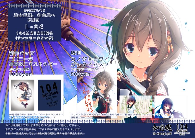 艦これ如月のtwitterイラスト検索結果 艦これ如月のtwitterイラスト検索結果