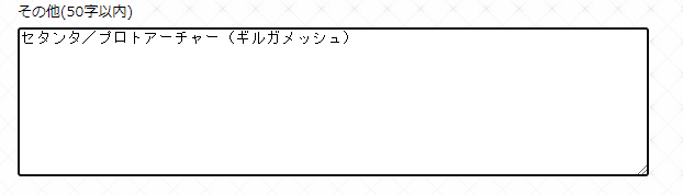 よろしくお願いします(切実) 