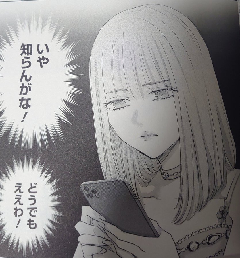 明日 私は誰かのカノジョ 11巻 Clinicaenne Com Br