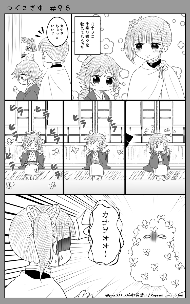 つぐこぎゆ#94～97

カナヲと🌊くんのお話☺️
弟のように可愛がってくれそう💕 