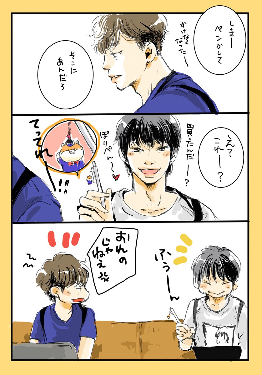 もーいっかいのっけさせてくらさい 