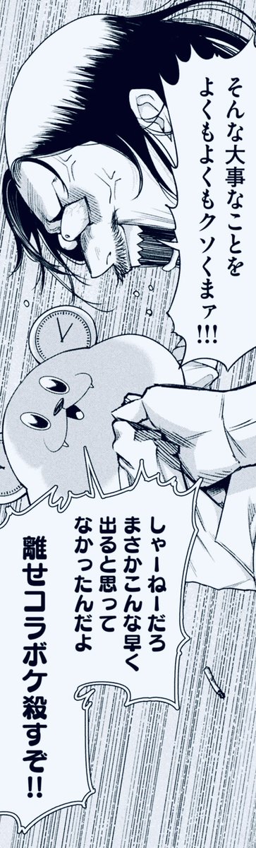 ③くま
・信長に「やり直し」させるくま
・口がめっちゃ悪い
・衣装いっぱい持ってる 