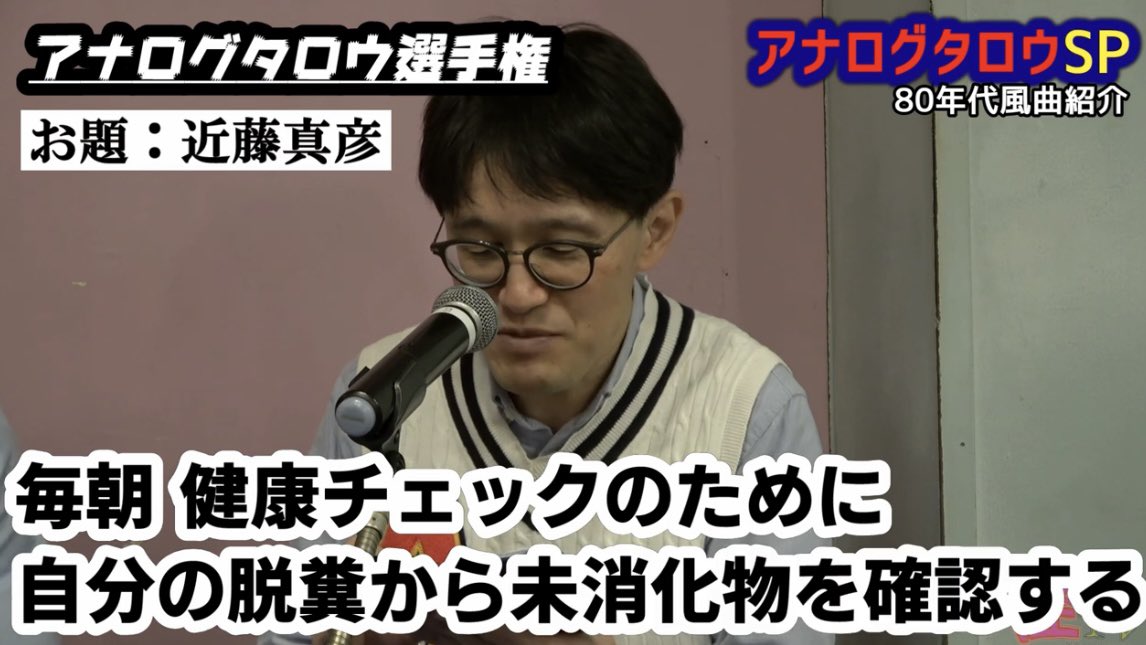 アナログタロウ Analogtaro Twitter