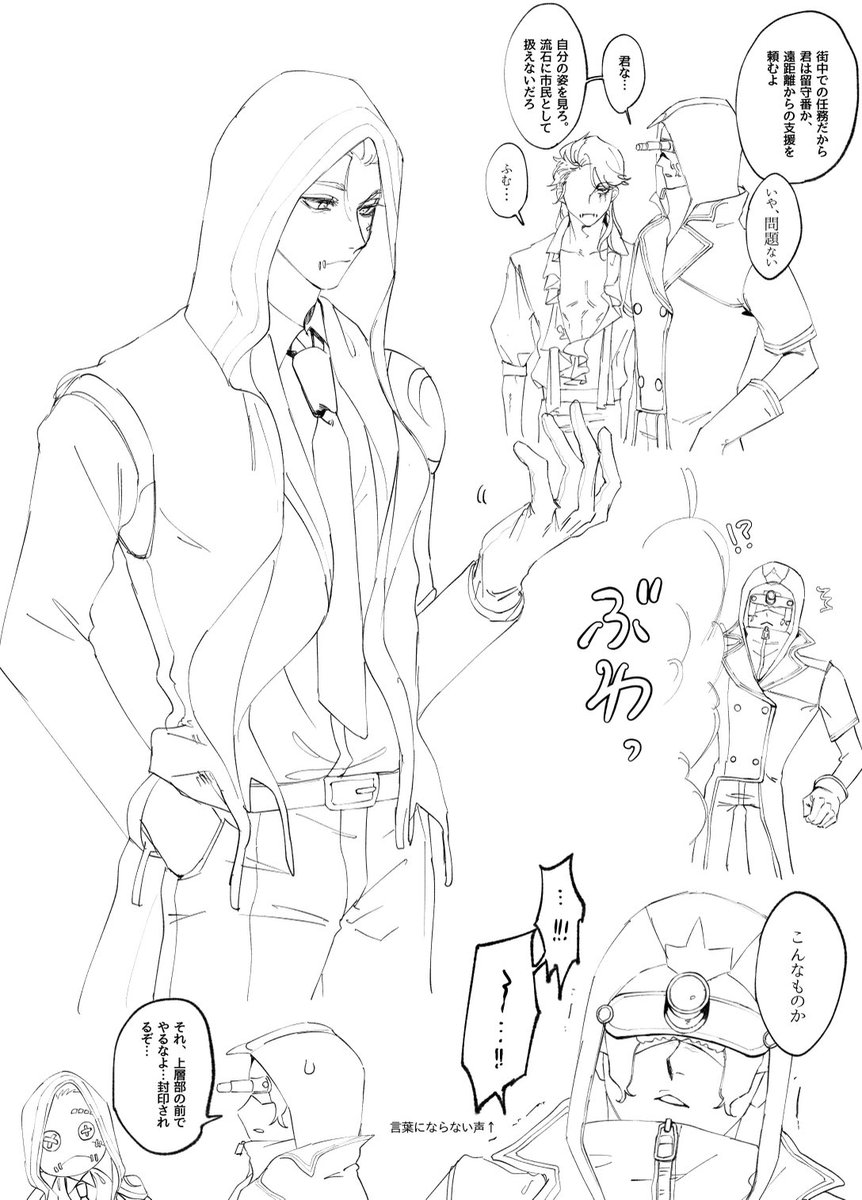 再掲 線画only 赤観 猟観 春さんfa やきにくとおこめの漫画