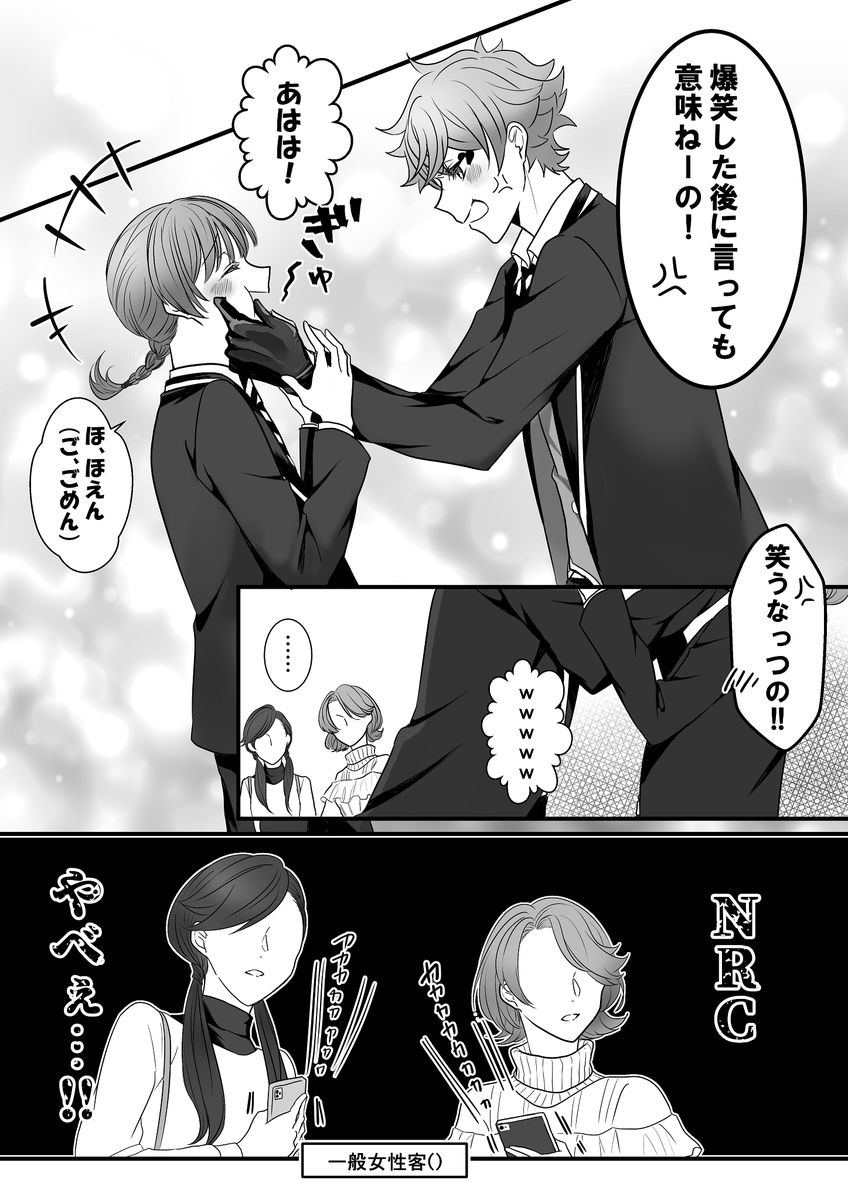 生徒たちの知らぬところで一部界隈で話題になったエー監(2/2)
※男装監督生♀
※顔・個性あり監督生 