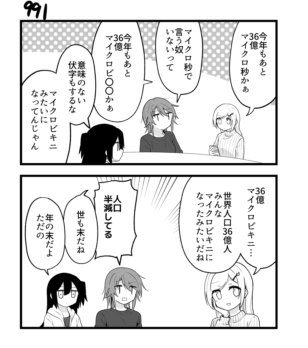 【創作漫画】不器用ビンボーダンス その100 #漫画 #オリジナル漫画 #創作漫画 https://t.co/WjgCHBKXCp 