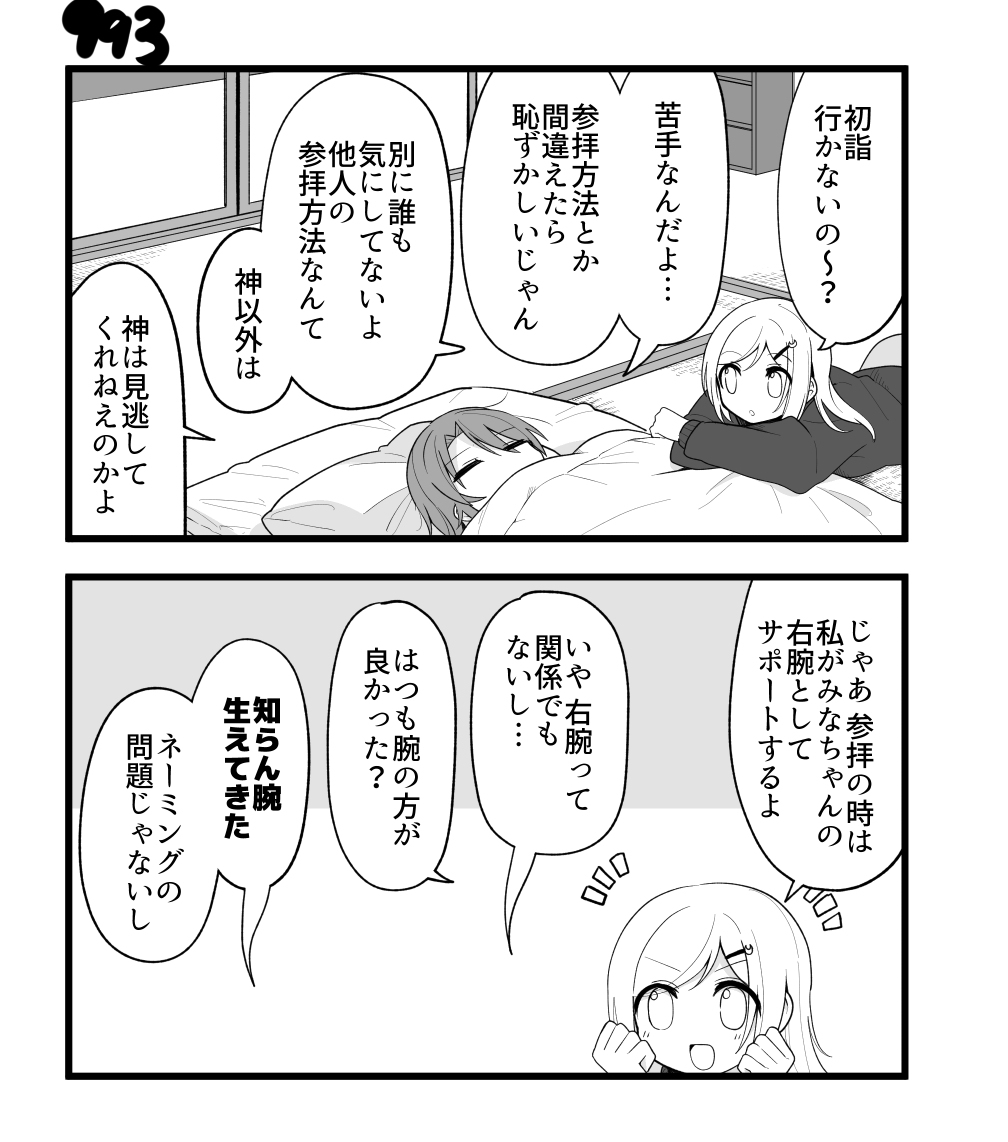【創作漫画】不器用ビンボーダンス その100 #漫画 #オリジナル漫画 #創作漫画 https://t.co/WjgCHBKXCp 
