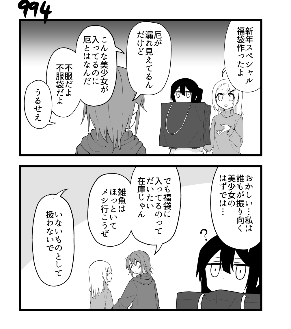 【創作漫画】不器用ビンボーダンス その100 #漫画 #オリジナル漫画 #創作漫画 https://t.co/WjgCHBKXCp 