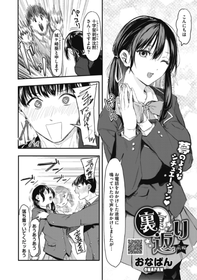 COMICホットミルク最新号
好評配信中です❤️
豪華先生方の作品をお届け✨
ごばん/音音/ドラチェフ/霞雪誠/玉置勉強/蛹虎次郎/88/おなぱん/綺月さい/夏庵/まこくじら/黒川おとぎ/和南城ジョアンナ/ねどころみつき/Dr.P/ぶんぼん…etc
今すぐチェック💕
👇👇👇
https://t.co/TrqfgZVemA