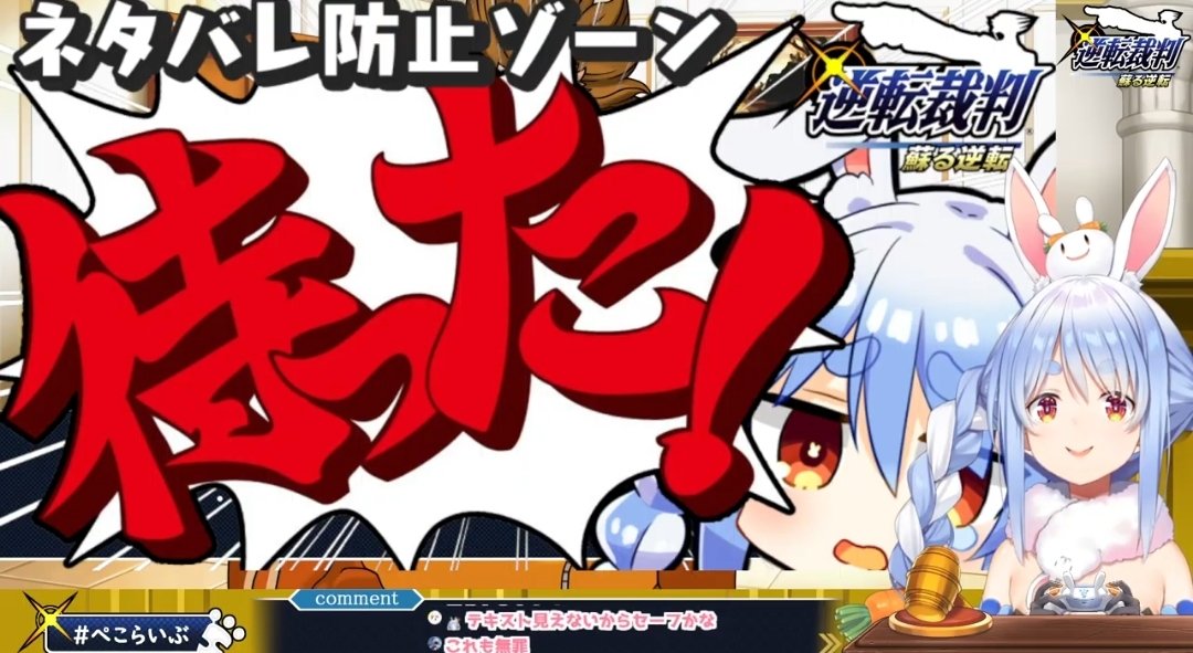 逆転裁判 画像 最新情報まとめ みんなの評価 レビューが見れる ナウティスモーション 7ページ目