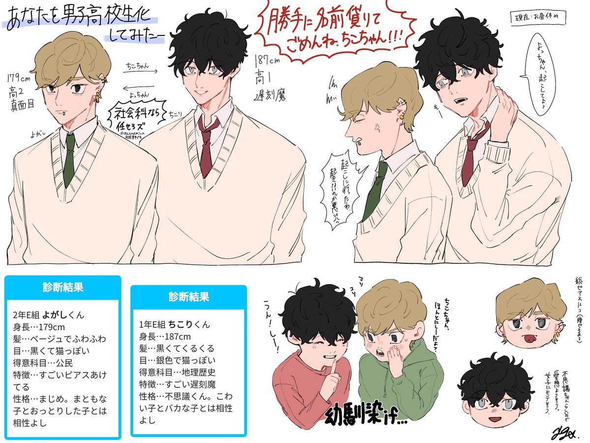 ほんと自分だけが楽しいんだけど 診断メーカーしたやつ描きました 1人だと寂しい よがしの漫画