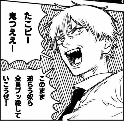 『タコピーの原罪』に対してバトル漫画のノリで見てるIQの低いコメントが話題になり
「頭デンジ君かよ」って速攻でコラ作られて
「タコピーを強さとかそういう視点で語るな」「でもジャンププラスだぜ?」「こっからバトル漫画になるかもな!」って盛り上がってるのを今更知ってお腹抱えて笑ってる