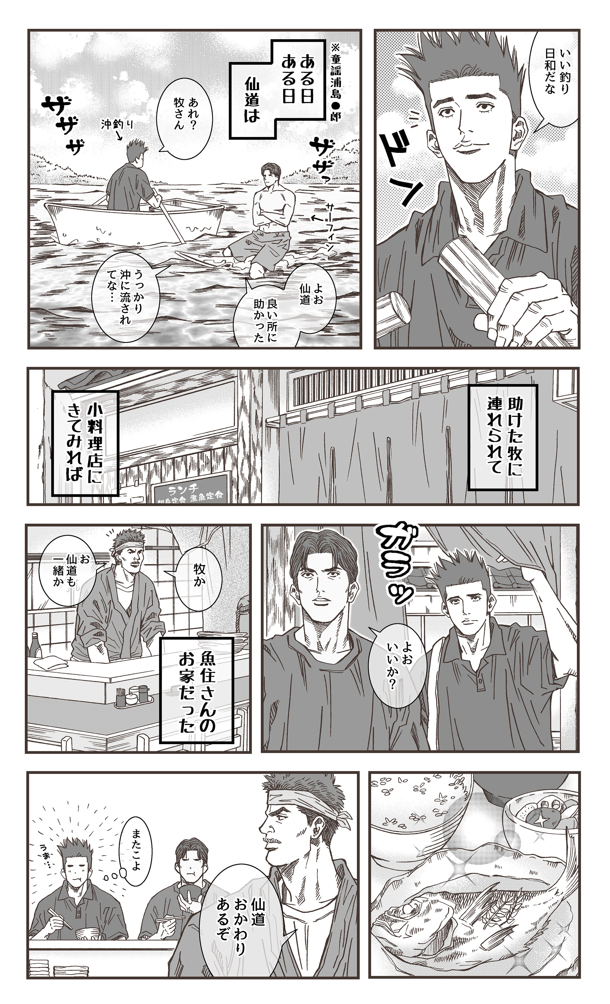 瑞穂 浦島な仙道 と亀の牧 そして T Co Ijss1ibc0v Twitter