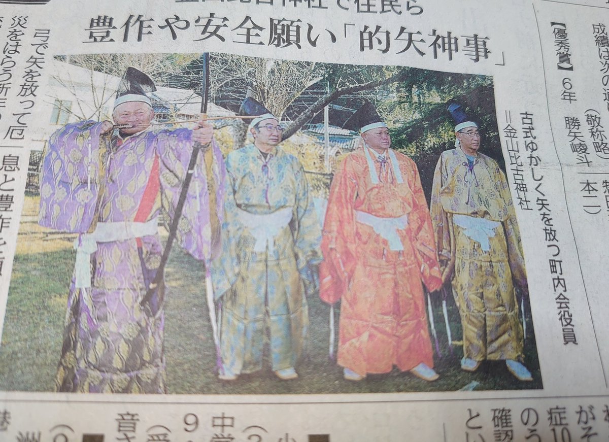 ｢矢を放つ町内会役員｣

言い方w