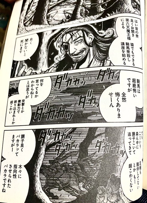 ドリフターズ を含むマンガ一覧 ツイコミ 仮