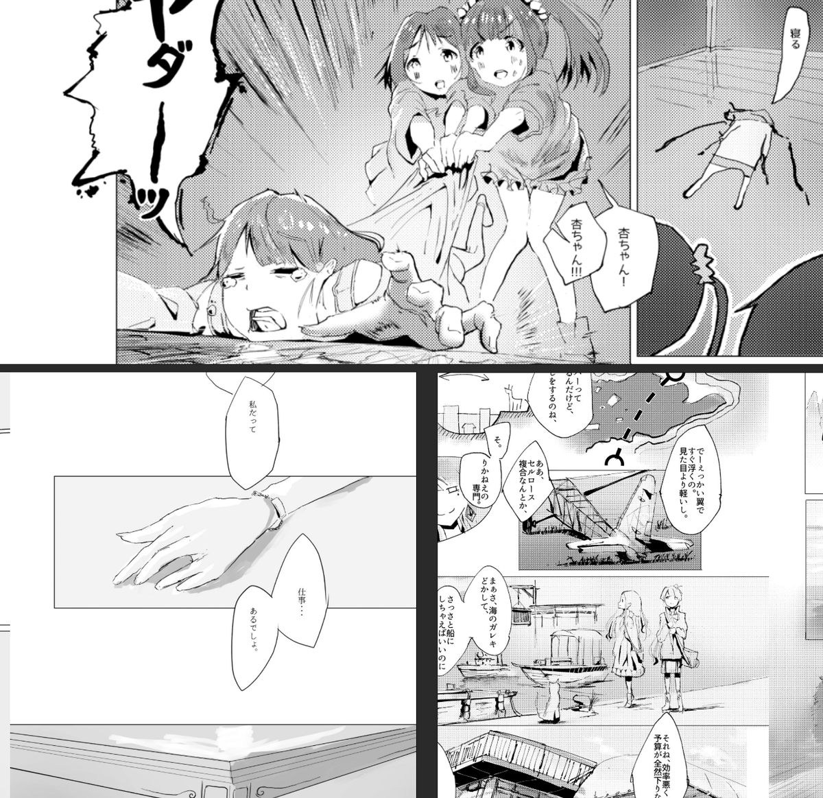 SFと百合とギャグ同時に描いてた時期があって頭がおかしくなるかと思った(何でもやってみたいタイプなもので 