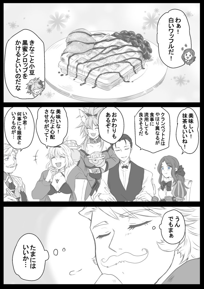 【謹賀新年】(2/2) 